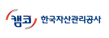 한국자산관리공사